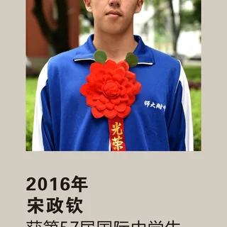 Profile image for Zhengqin Song